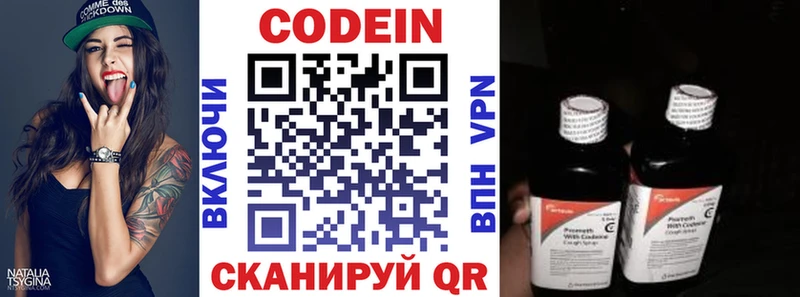 Кодеиновый сироп Lean Purple Drank  shop Telegram  Буйнакск 