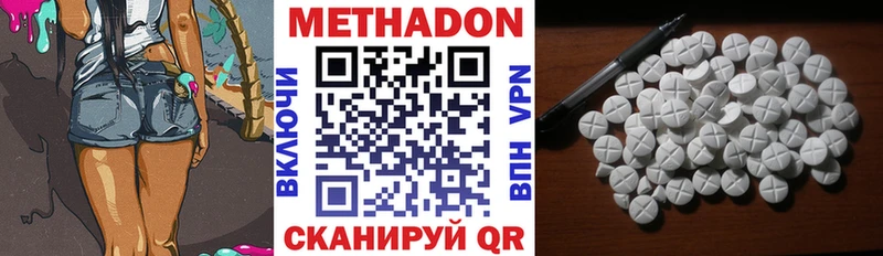 МЕТАДОН кристалл Буйнакск